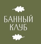 Банный клуб