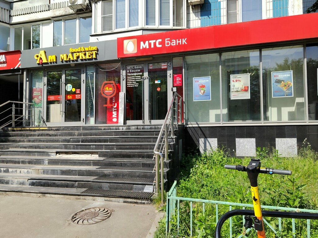 ATM Mts Bank, Moscow, photo