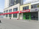 5Post (Krasnopolsky Avenue, 16А) ، نقطة تسليم