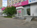 Magnit Kosmetik (Voskresenskaya Street, 116к5), perfume and cosmetics shop