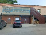 Автомойка на Свердловском (Свердловский просп., 37, корп. 2, Челябинск), автомойка в Челябинске