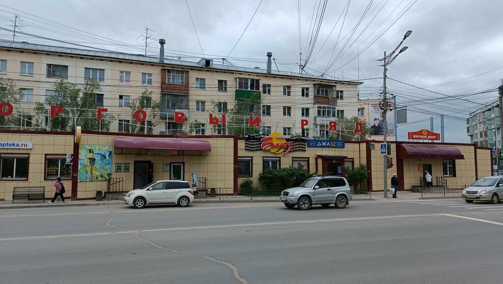 Süpermarket Гурмэ, Yakutsk, foto