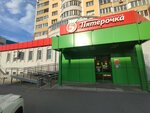 5Post (Ardaliona Ignateva Street, 2/38), parcel automat