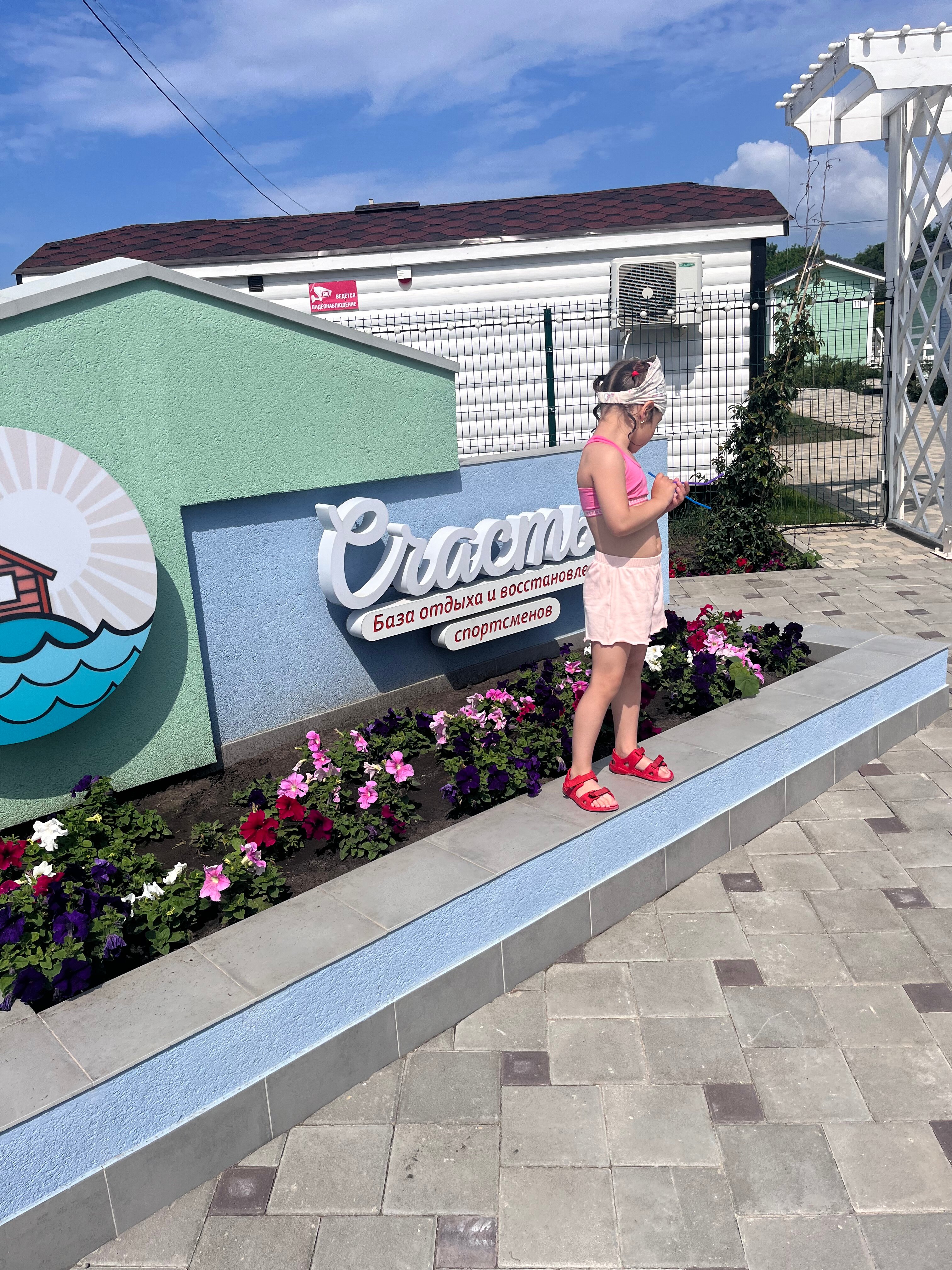 Фото Счастье