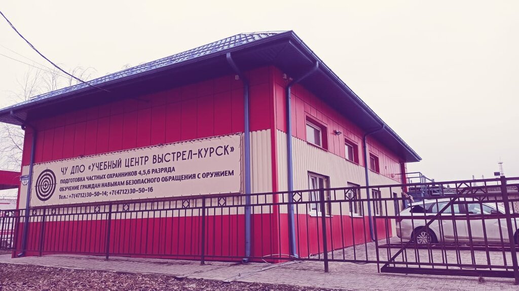 Школа охраны Выстрел-Курск, Курск, фото