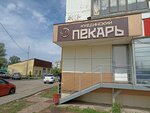 Куединский пекарь (Magistralnaya ulitsa, 2) ، الحلويات
