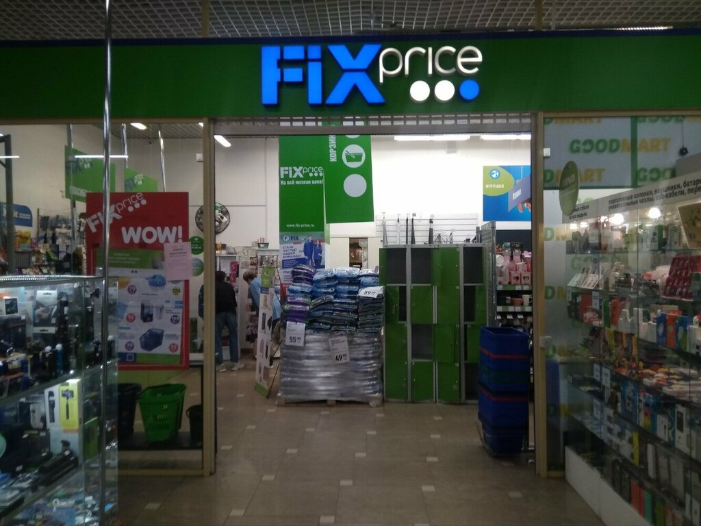 Home goods store Fix Price, Yekaterinburg, photo