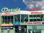 Mebelus21 (Egerskiy Boulevard, 40) ، أثاث خزائن