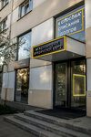 International Law Office (Lenina Avenue, 52к4), legal services