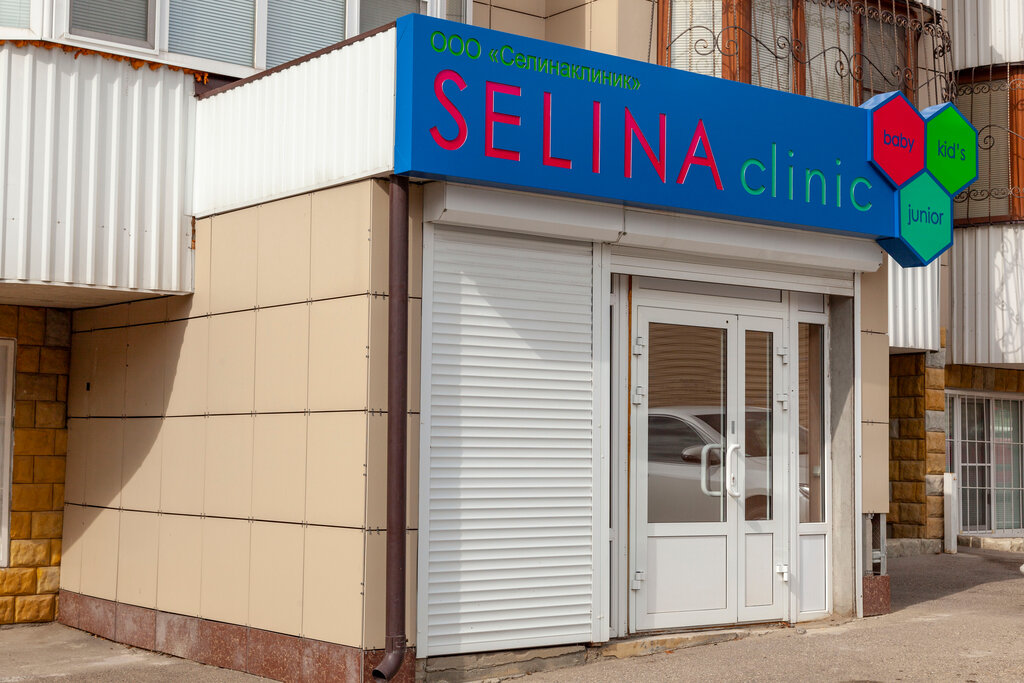 Детская клиника Селина клиник, Пятигорск, фото