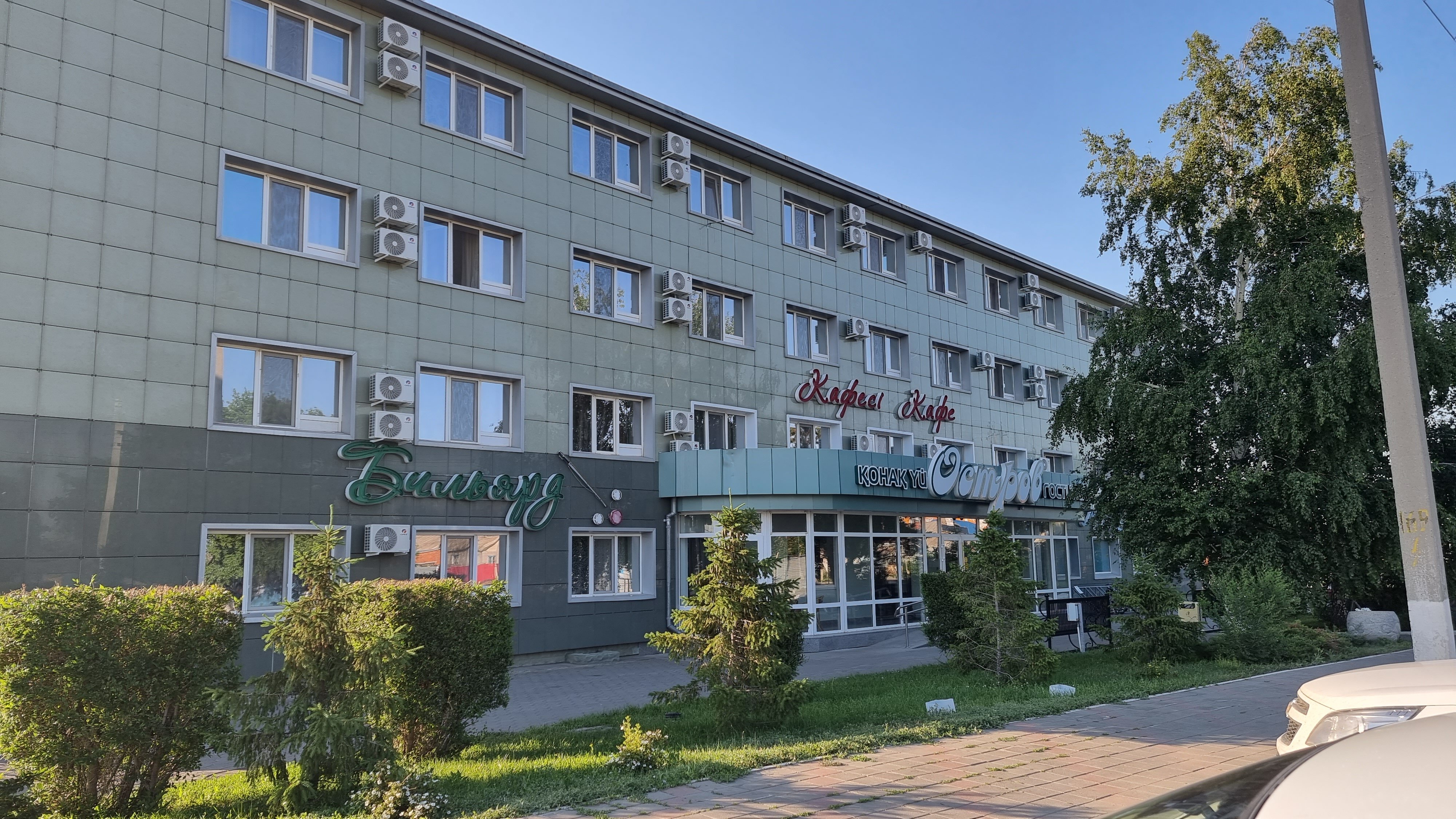 Фото Остров