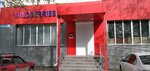 Wildberries (Kalinina Avenue, 2к2) ، نقطة تسليم