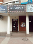 Grimerka (ulitsa Tyulyayeva, 4/1), hairdresser