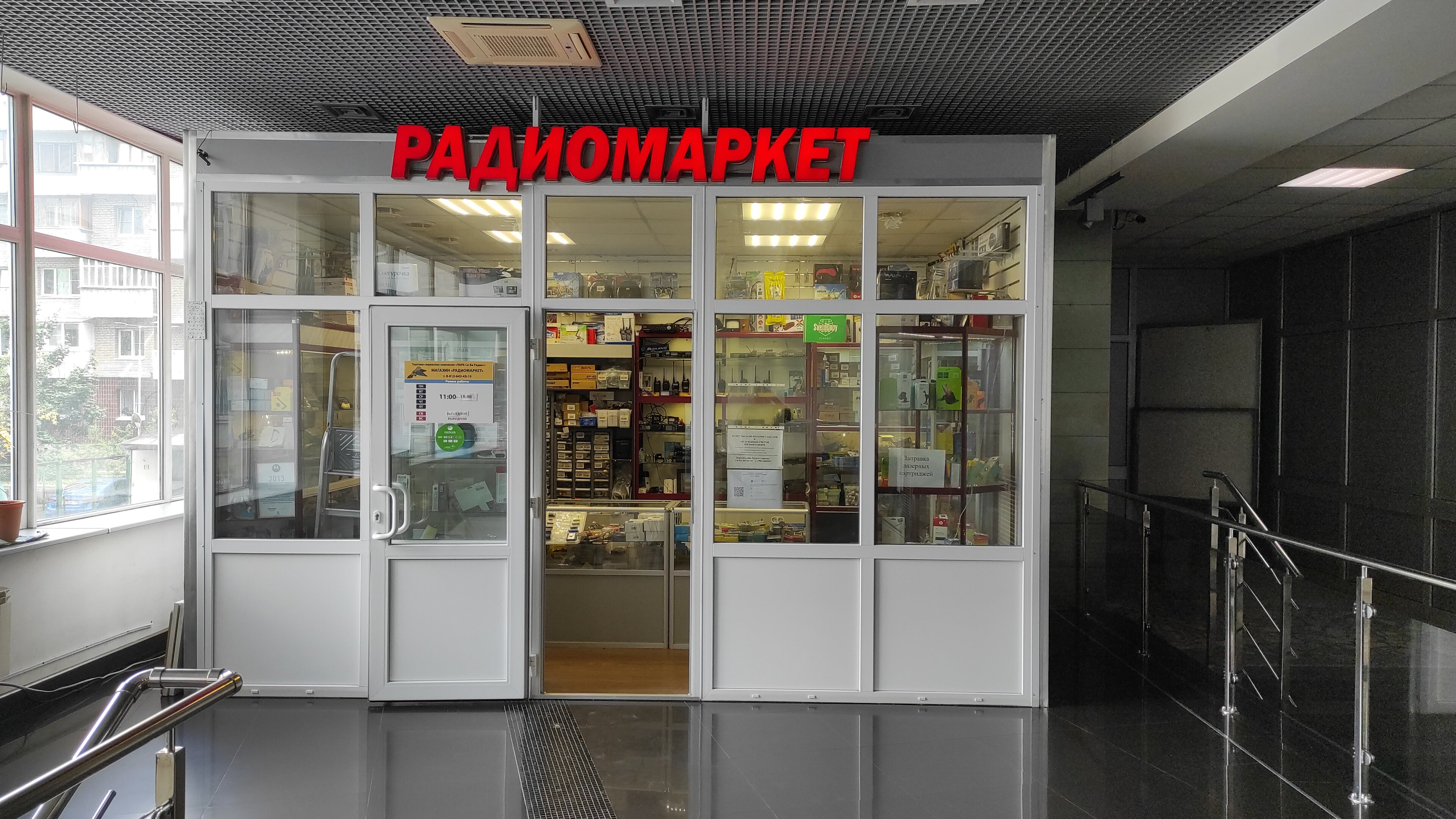 Электрон, магазин электротоваров, просп. Ленинского Комсомола, 51, Дзержинск, Ро