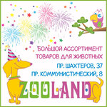 Zooland (prospekt Shakhtyorov, 37), pet shop
