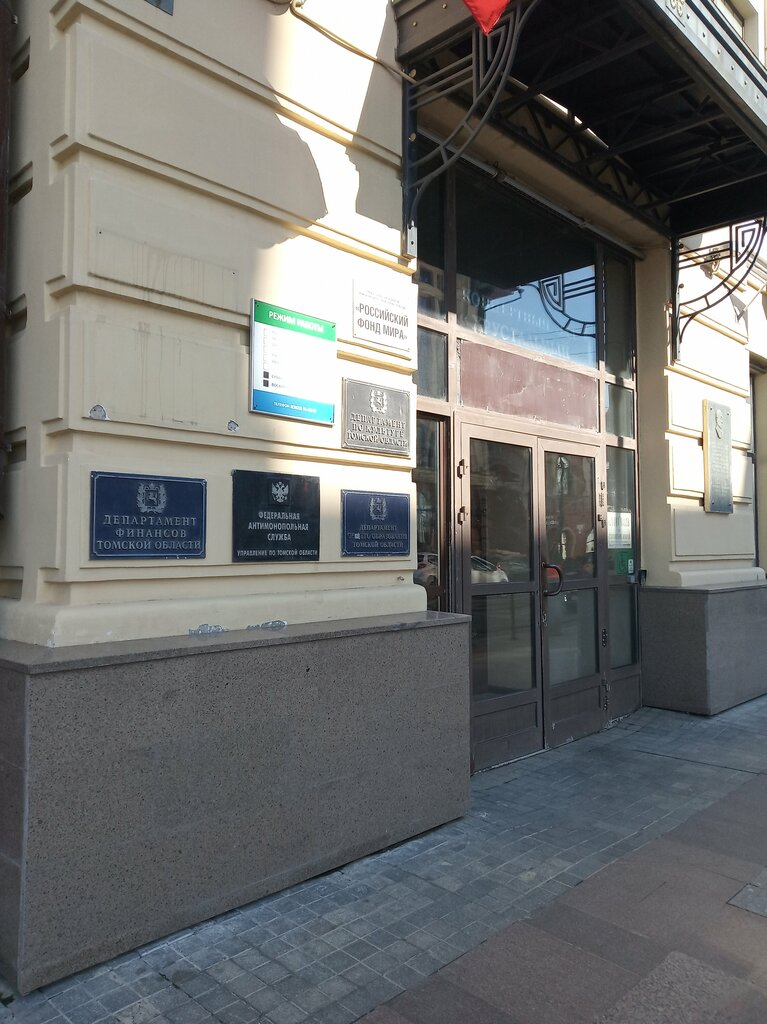 Government ministries, services Upravleniye Federalnoy antimonopolnoy sluzhby po Tomskoy oblasti, Tomsk, photo