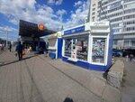 Уфа-Печать (Republic of Bashkortostan, Ufa, Oktyabrya Avenue) ، محلات بيع الصحف