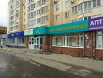 Novosibirsk Social Commercial Bank Levoberezhny (Irkutskiy Tract, 26), terminal de pago