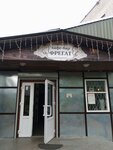Фрегат (gorodskoy posyolok Vyritsa, Oredezhskaya ulitsa, 2), cafetería