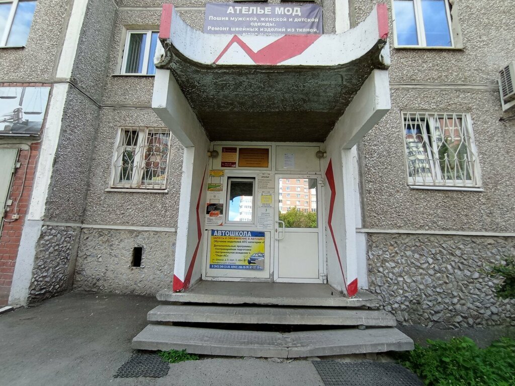 Foreign language courses Language studio Smart, Yekaterinburg, photo