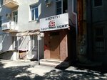 Институт здоровья кожи (Mira Street, 13), medical center, clinic