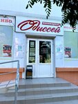 Grocery store (посёлок городского типа Орджоникидзе, улица Ленина, 2), grocery