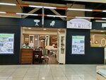 Interyernaya lavka (Yablochkova Drive, 17) ، محل أثاث