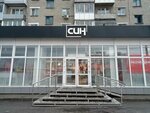 СИН (ул. Карла Маркса, 108, Барабинск), магазин одежды в Барабинске