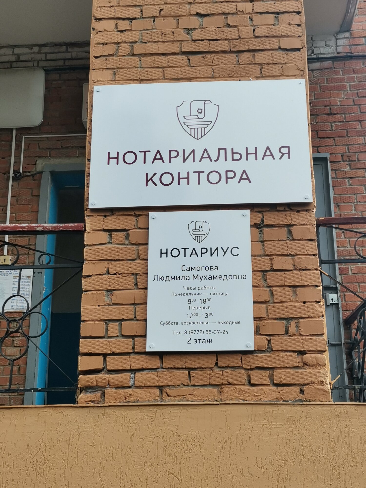 Нотариус Самогова Л.М.