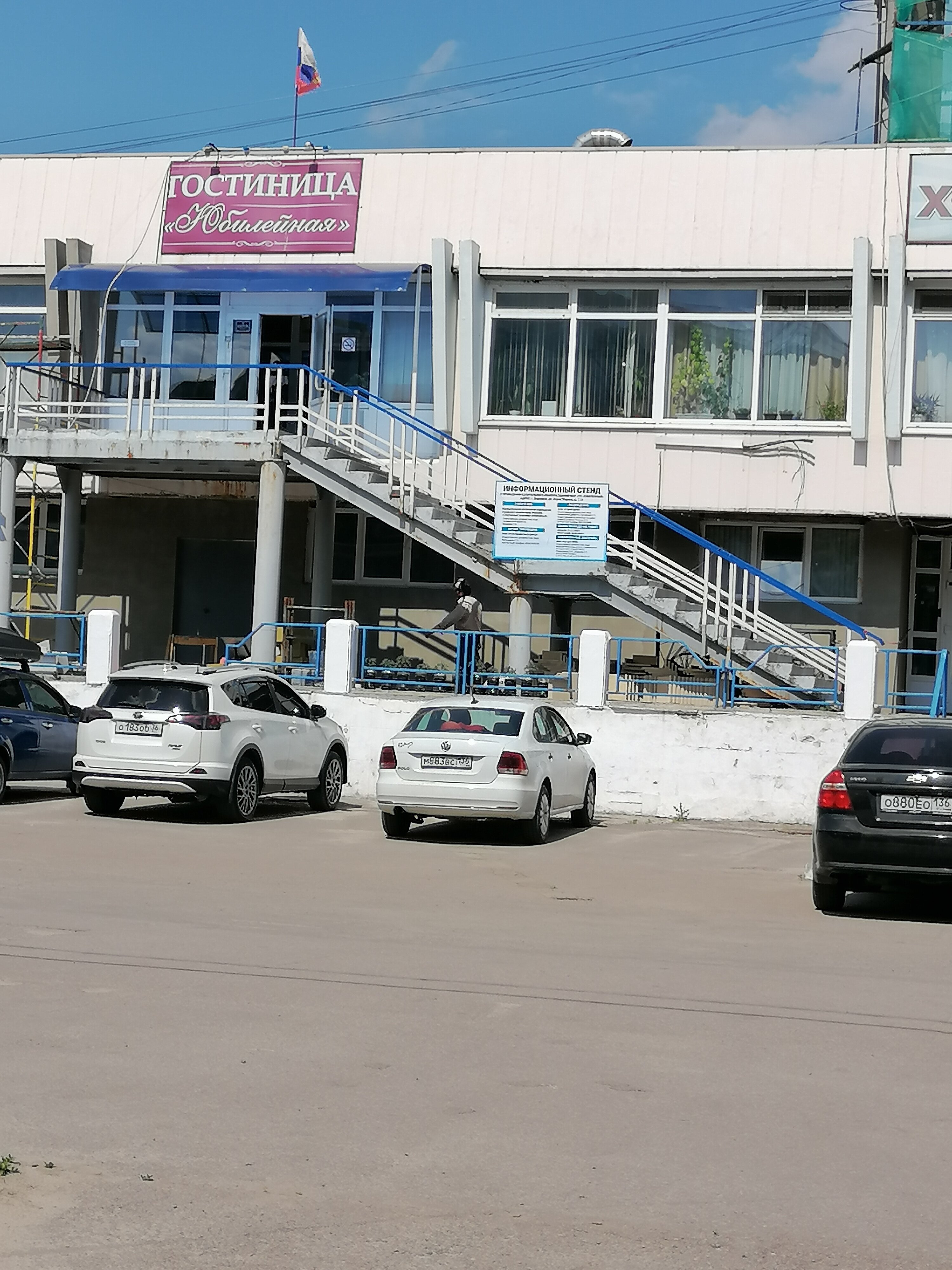 Фото Юбилейная