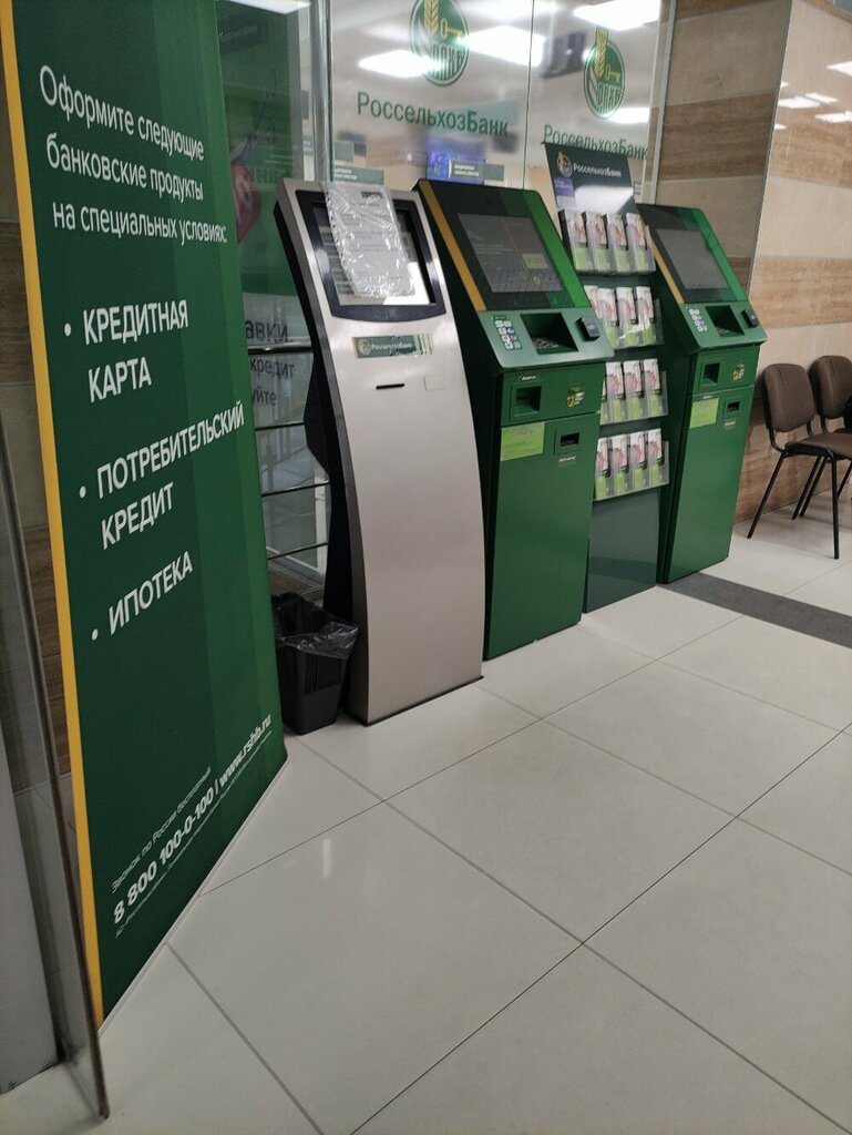 Payment terminal Russian Agricultural Bank, Yaroslavl, photo