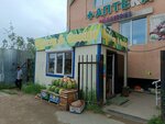 Фрукты и овощи (Semyona Danilova Street, 3/2), frutería
