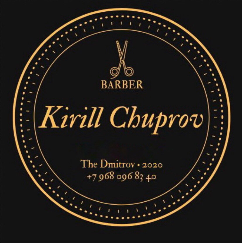 Barber Kirill Chuprov