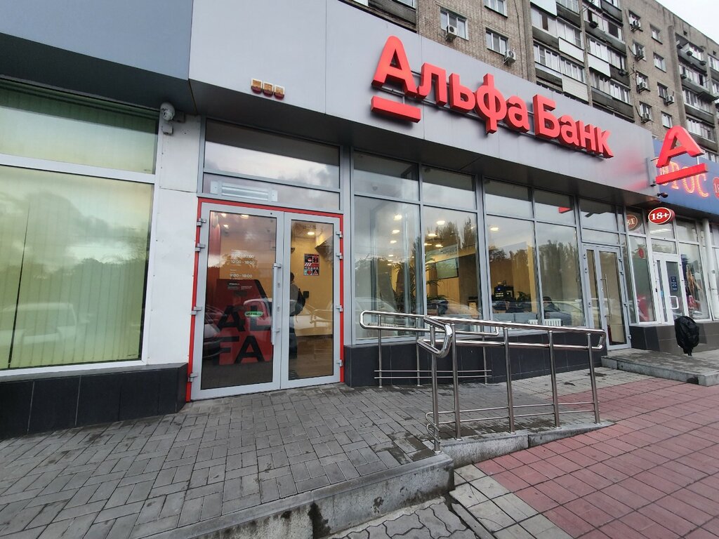 ATM Alfa-Bank, Rostov‑na‑Donu, photo