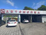 Автомойка (Plastunskaya Street, 80А) ، غسيل سيارة