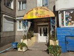 Пчёлка (Volgogradskaya ulitsa, 67) ، مركز الرعاية النهارية، رياض الأطفال