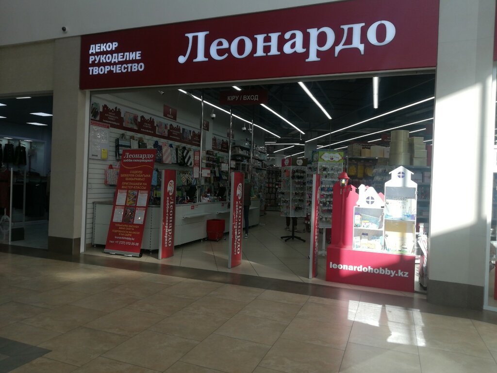 Art supplies and crafts Leonardo, Alma‑Ata District, photo