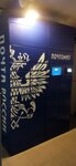 Почта России (50 let VLKSM Street, 13к1), parcel automat