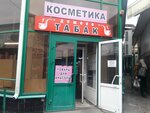 Косметика (Stanislavskogo Street, 56/12), perfume and cosmetics shop