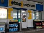 Stopexpress (Гаврикова ул., 4ст1), магазин продуктов в Москве