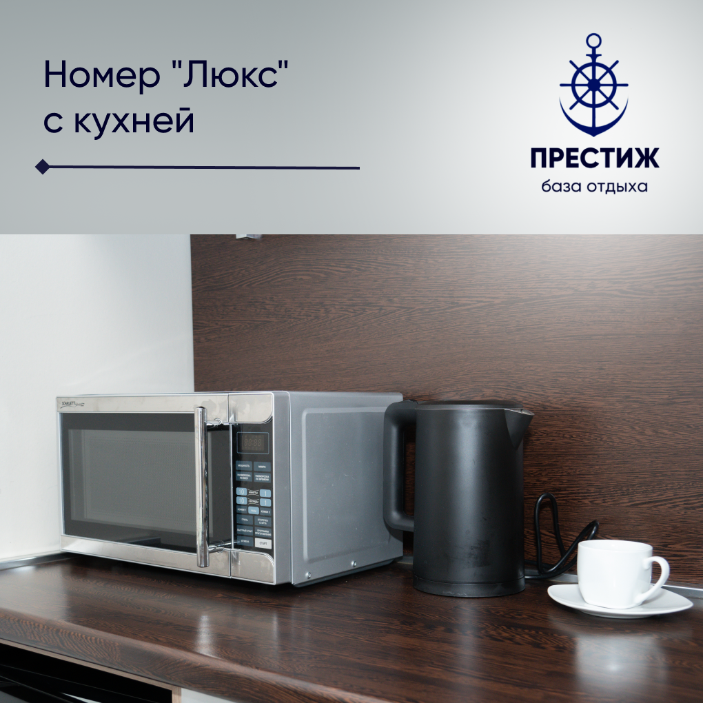 Фото Престиж