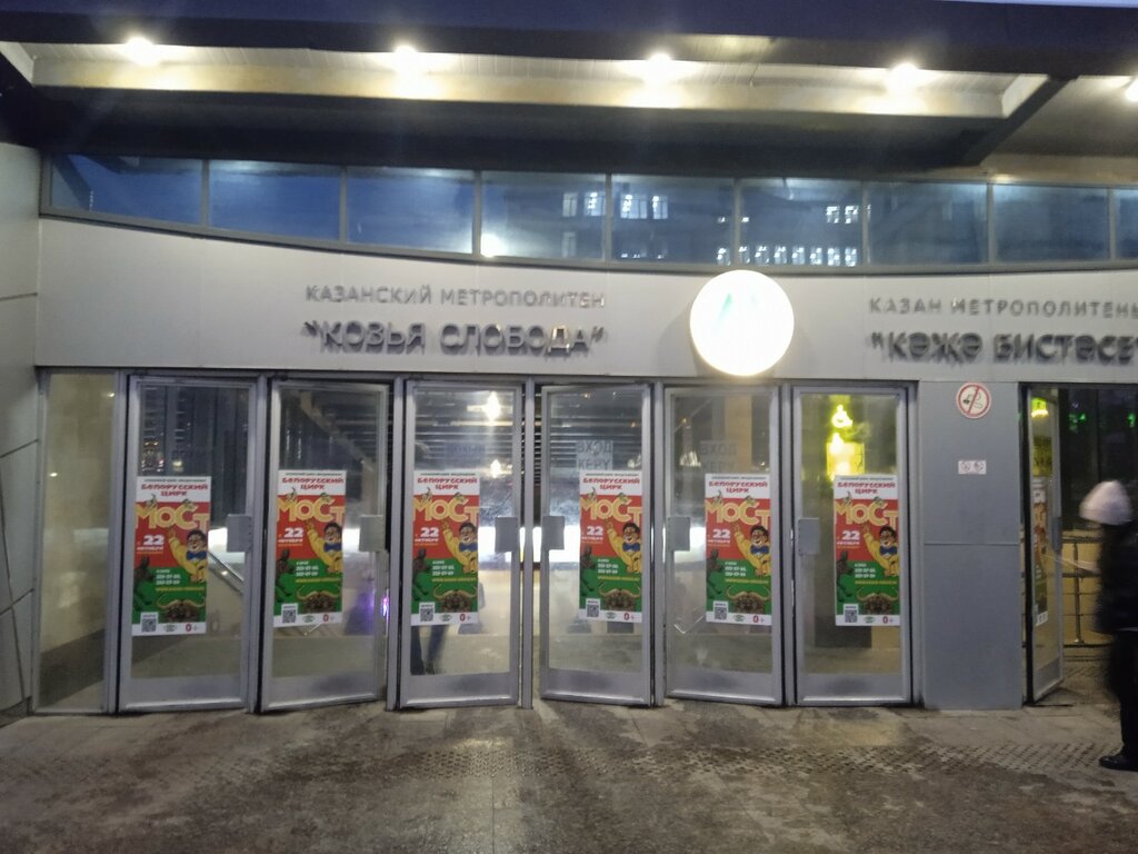 ATM Ак Барс Банк, Kazan, photo