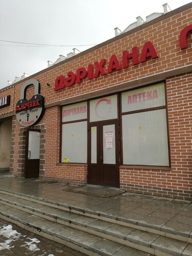 Дәріхана 99, Астана, фото