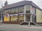 Электрик (Pyatigorskaya ulitsa, 101Б), electronic goods store