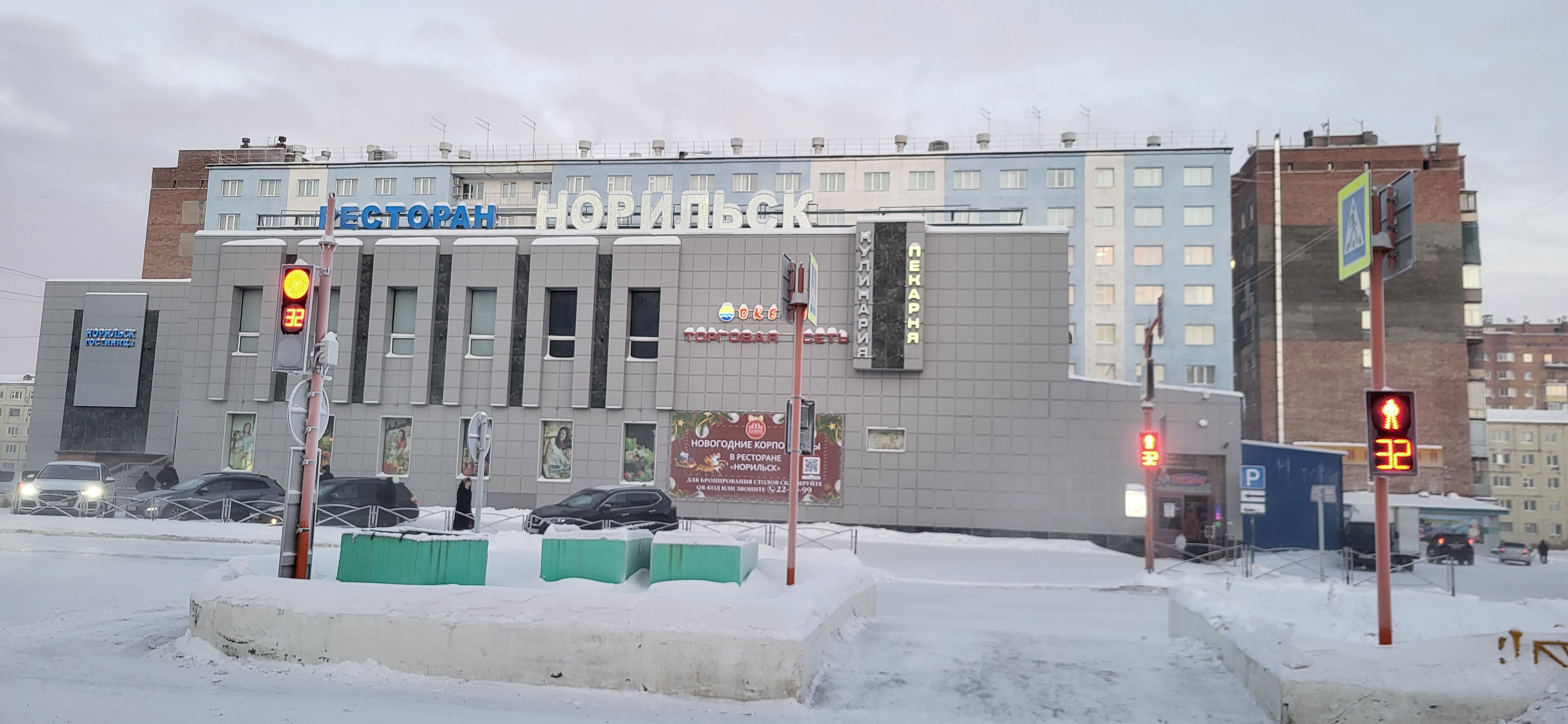 Фото Гостиница Норильск