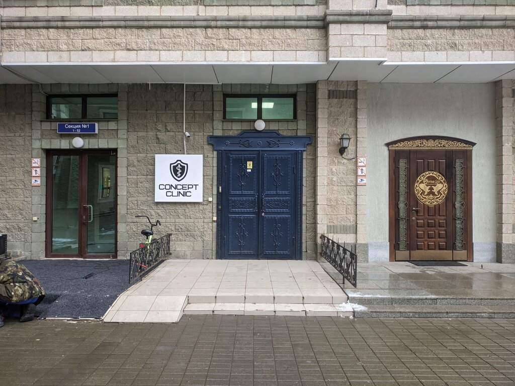 Медициналық орталық, клиника Concept Clinic, Астана, фото