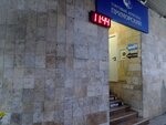Почтомат (Odoevskogo Street, 29), parcel automat