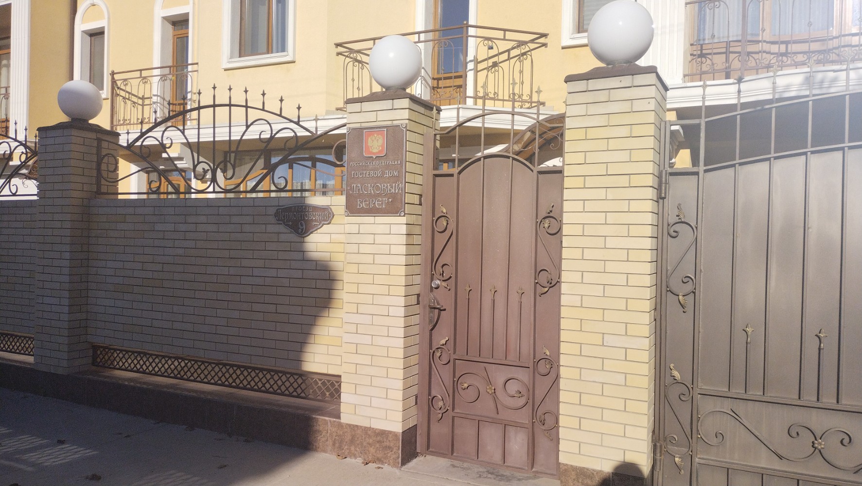 Фото Гостинный дом Ласковый Берег