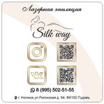 Silk Way (Rogozhskaya ulitsa, 94), hair removal