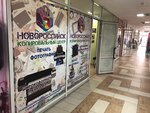 Новороссийск (ул. Новороссийской Республики, 14А, Новороссийск), копировальный центр в Новороссийске